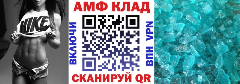 Купить закладки  Чадан  АМФЕТАМИН Premium 