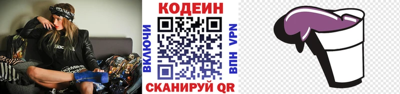 Купить где  Чадан  Кодеин напиток Lean (лин) 