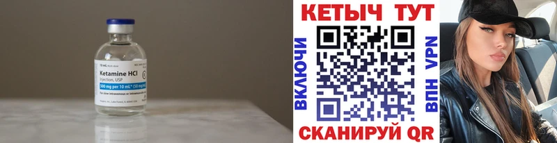 Кетамин VHQ  Купить  Чадан 