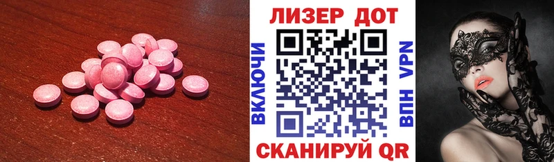 ЛСД экстази кислота  Купить где  Чадан 
