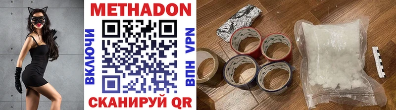 Купить закладки  Чадан  МЕТАДОН methadone 